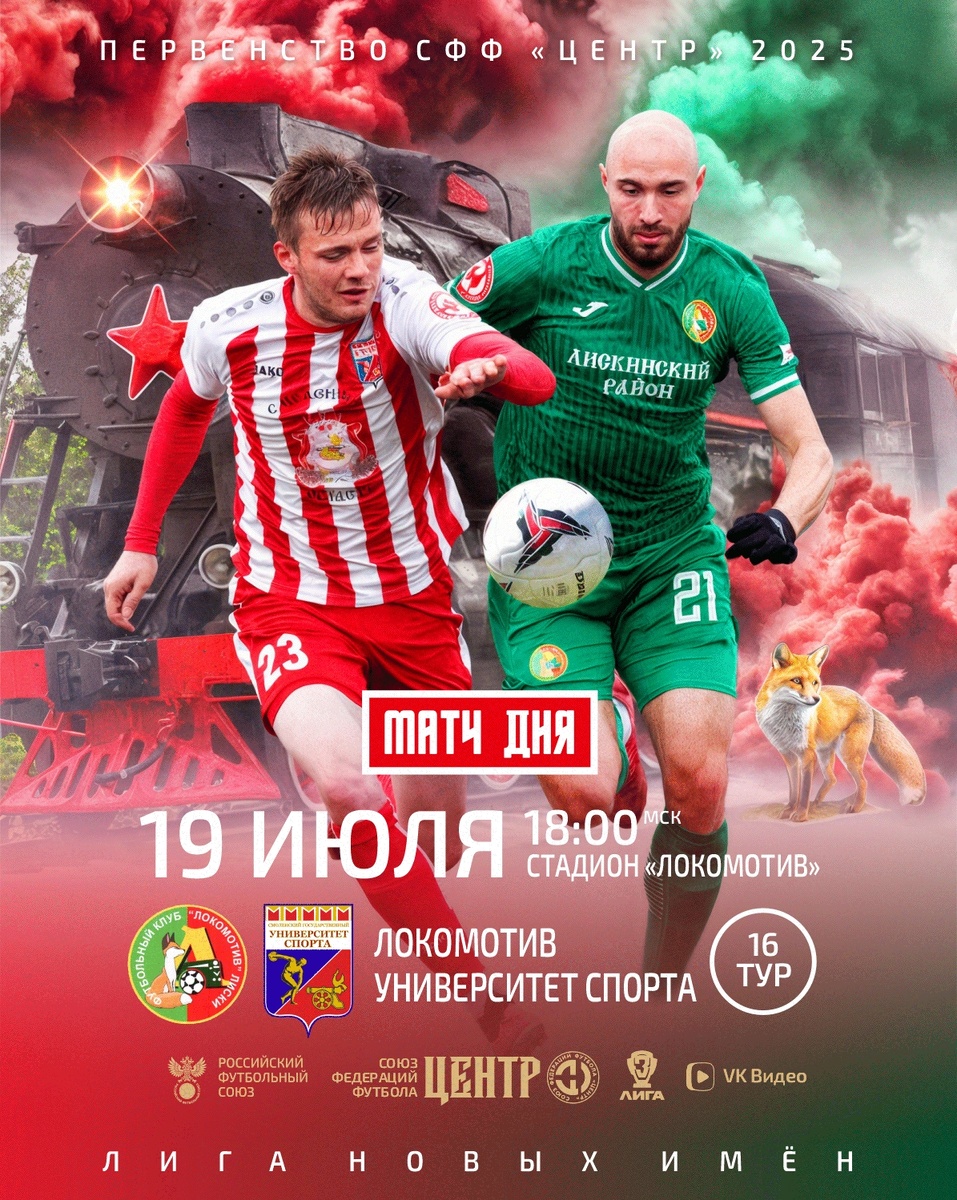 №21 Иван Борсяков здорово "напрягал" сегодня защитные порядки смолян и начал победную голевую комбинацию "Локомотива"!