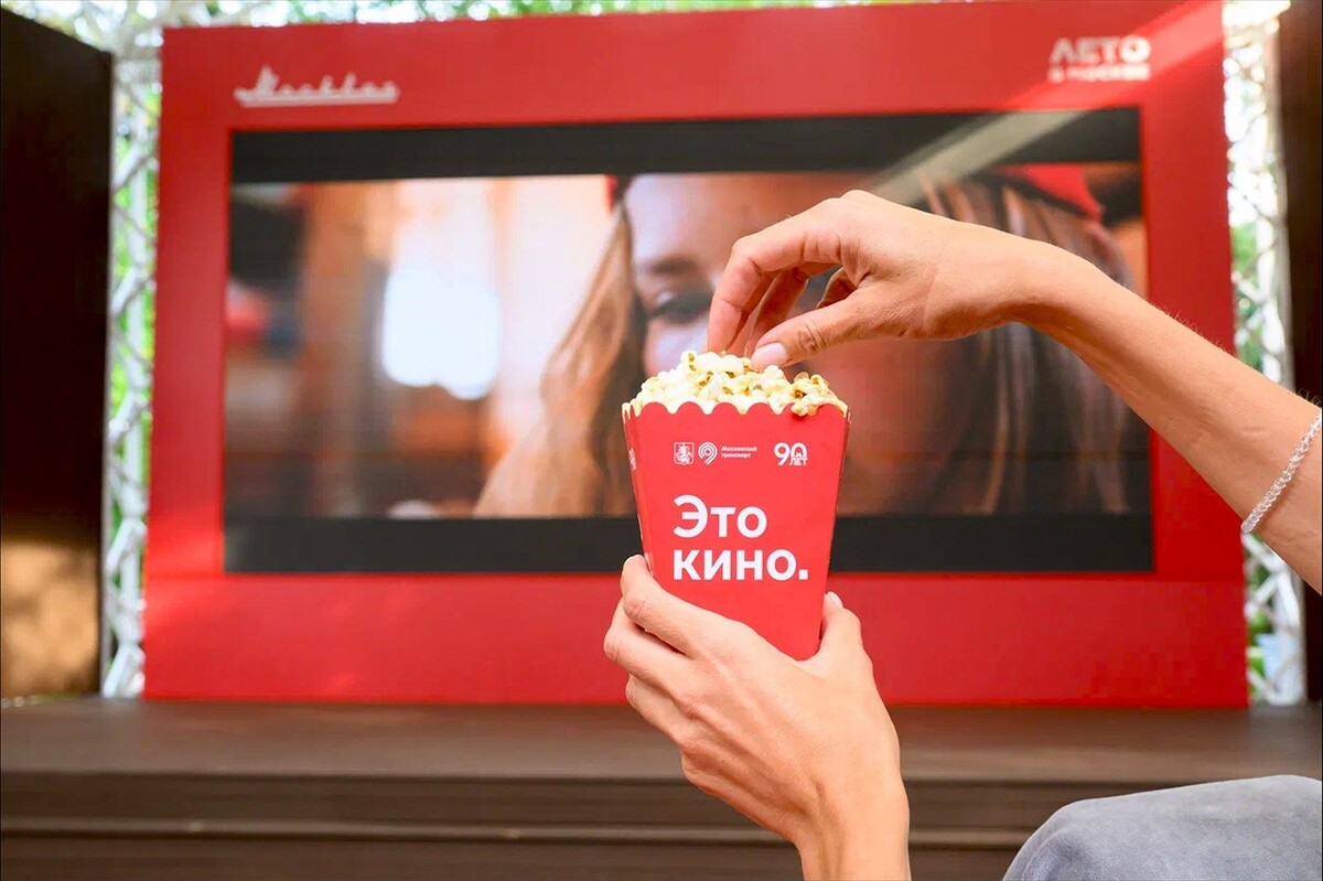 Кинотеатр в парке Речного вокзала