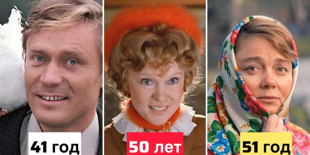 Сколько лет стукнуло советским актерам, когда они сыграли свои культовые роли. Помогите оценить 10 фильмов
