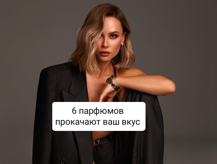 Парфюмы для саморазвития и прокачки по версии парф.критика