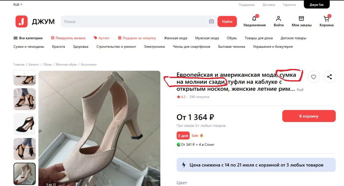 И сумка, и туфли, прелесть просто!