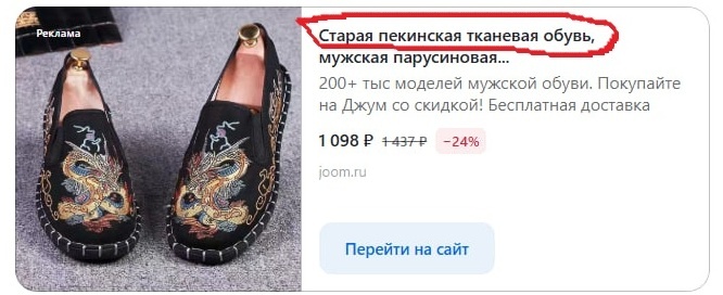 Подбираем обувь, чтобы не выглядеть старомодными!