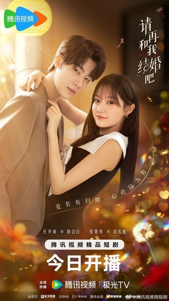 Жень ШиХао, Чжан ЧуХань