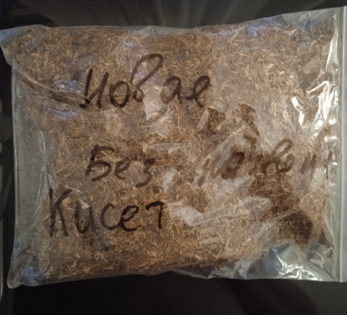 Кисет Латино от компании Bulgar Tobaco 