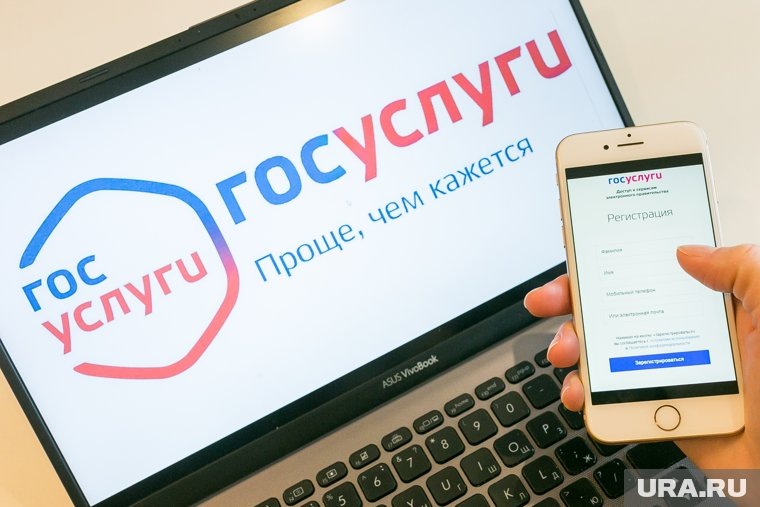Мошенники собирают личные данные россиян через поддельный сайт «Госуслуг»
Фото: Денис Моргунов © URA.RU