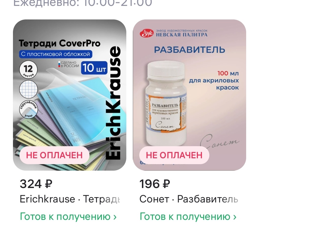 Скриншот автора 