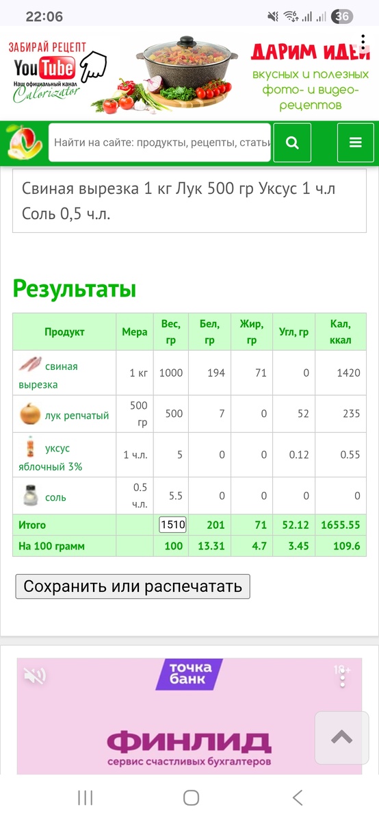 Максимум белка, минимум жира