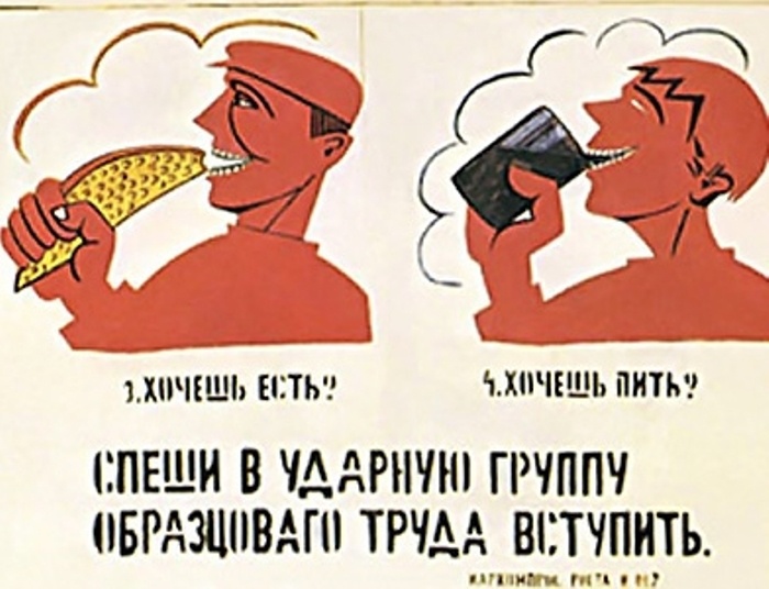 Окна РОСТА. фрагмент