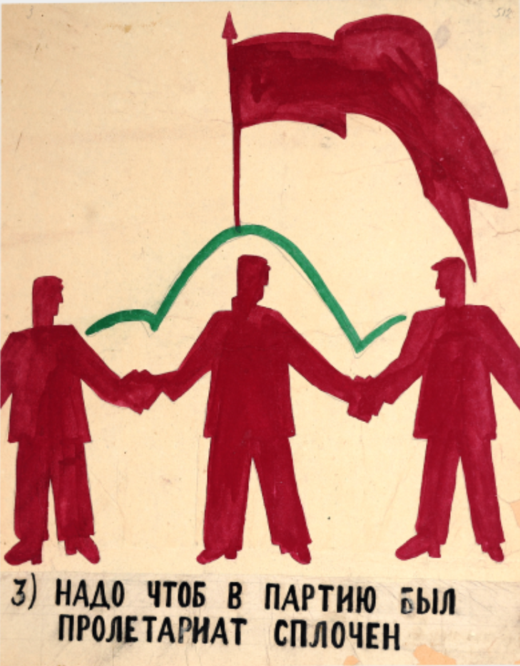 Окна РОСТА. фрагмент