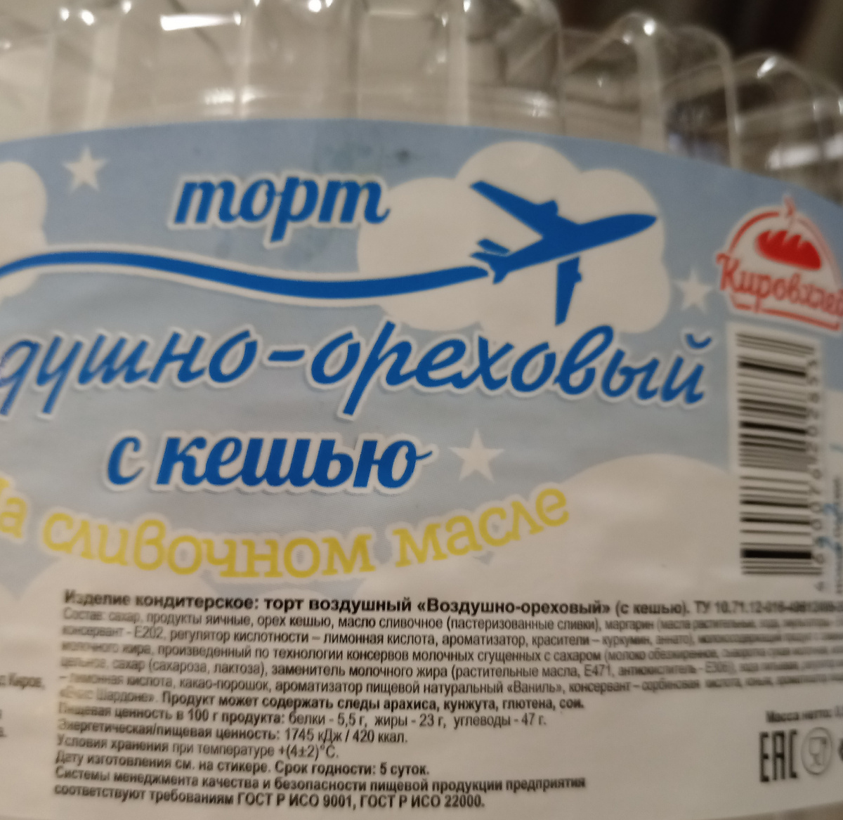 Фото мое,- сделано 27.06.2025