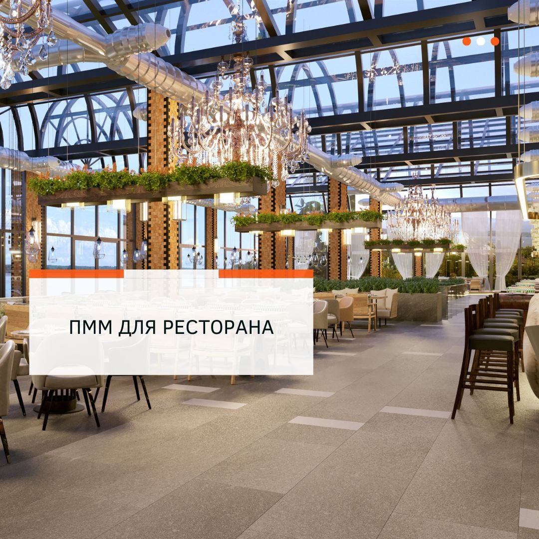 Поломоечная машина для ресторана 