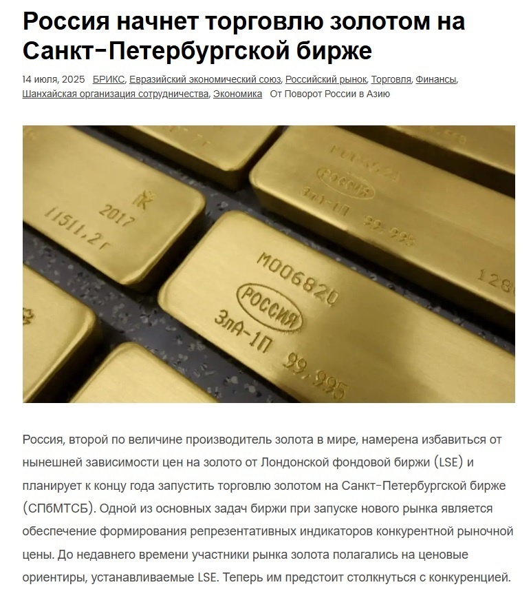 Санкт-Петербург намеревается стать центром ценообразования для золота (источник: russiaspivottoasia.com)