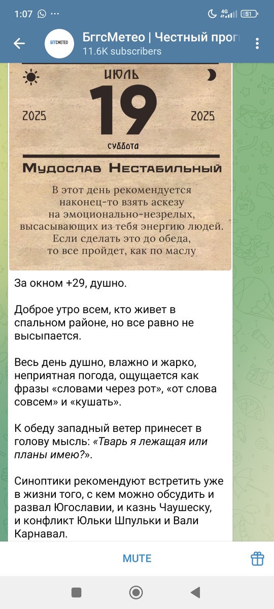 Прогноз погоды на сегодня