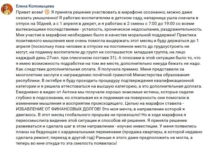   История Елены Коломыцевой — пример того, как внутренние перемены могут улучшить жизнь. Марафон по Духовной Экономике помог ей справиться с трудностями и открыл новые возможности.