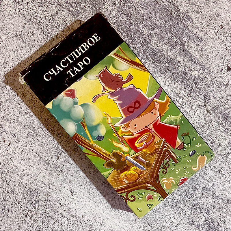 Дизайн коробки Happy Tarot (фото моё)