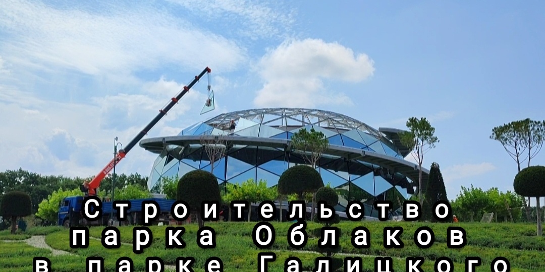 🌳🏗Строительство парка Облаков в парке Галицкого/Июль 2025