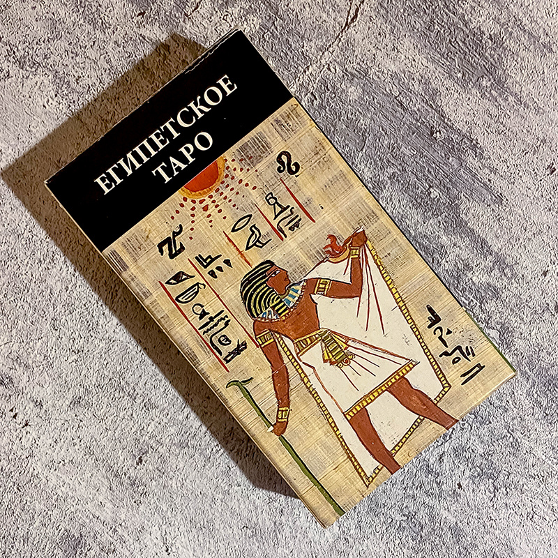 Дизайн коробки Египетского таро (фото моё)