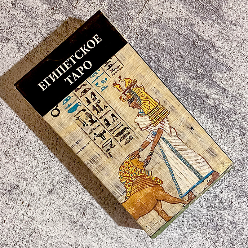 Дизайн коробки Египетского таро (фото моё)