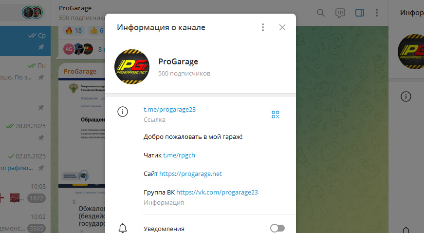 500 подписчиков в Telegram