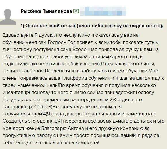    Рысьбике Тыналинова узнала путь к успеху через Духовную Экономику, доверие Богу и новые возможности.