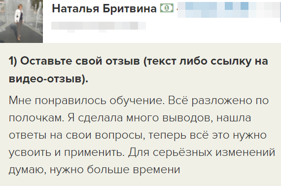    Как обучение помогло Наталье Бритвиной обрести ясность и уверенность в пути к изменениям.