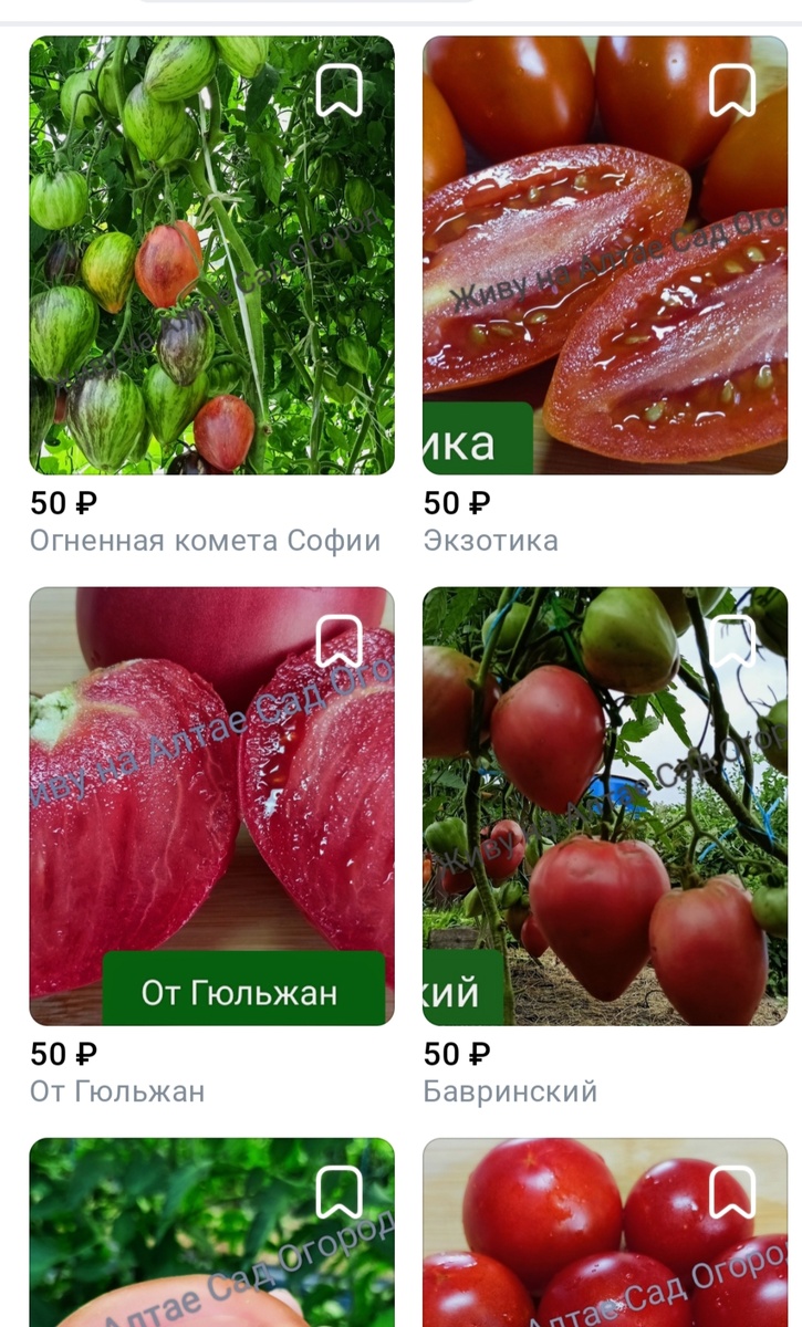 Так выглядит магазин - каталог во ВКонтакте 