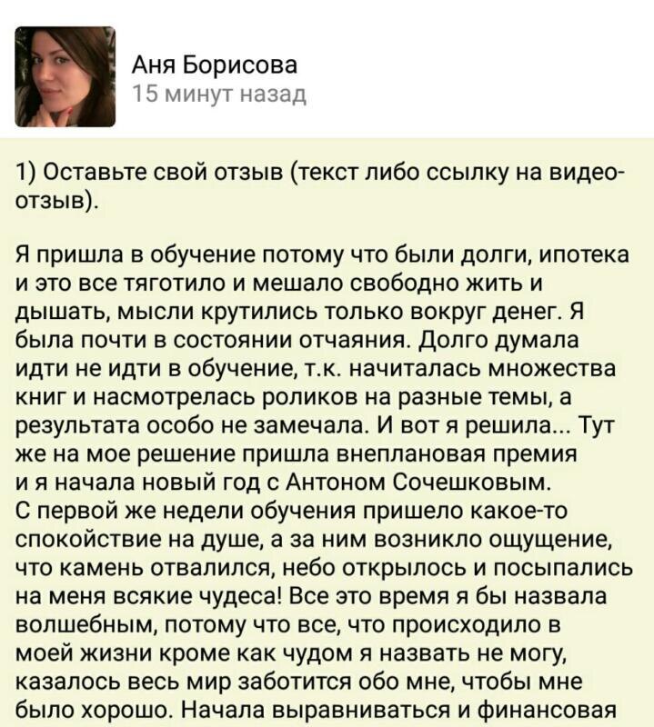    Как обучение и доверие Богу помогли Анне Борисовой справиться с долгами и обрести покой.