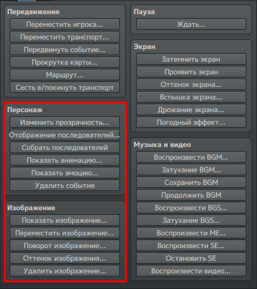 Персонаж и изображение