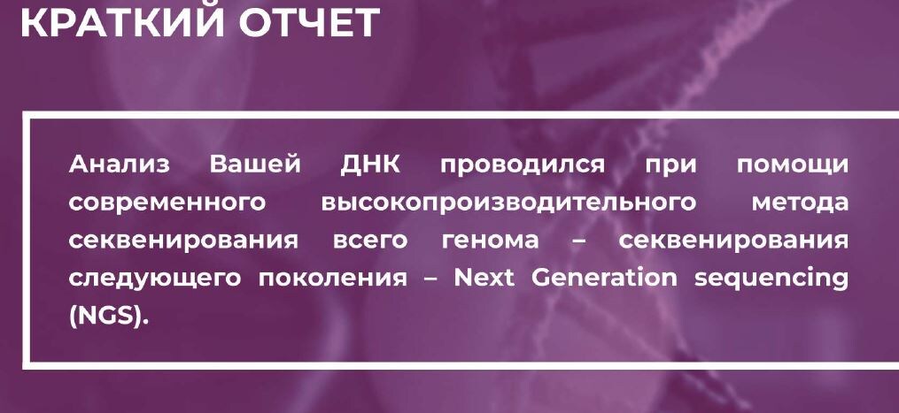 Скрин-шот отчёта