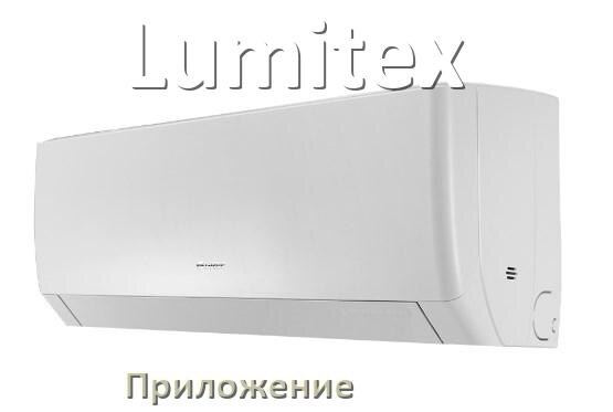 
Приложение для кондиционера Lumitex на Android и iPhone для управления и включения