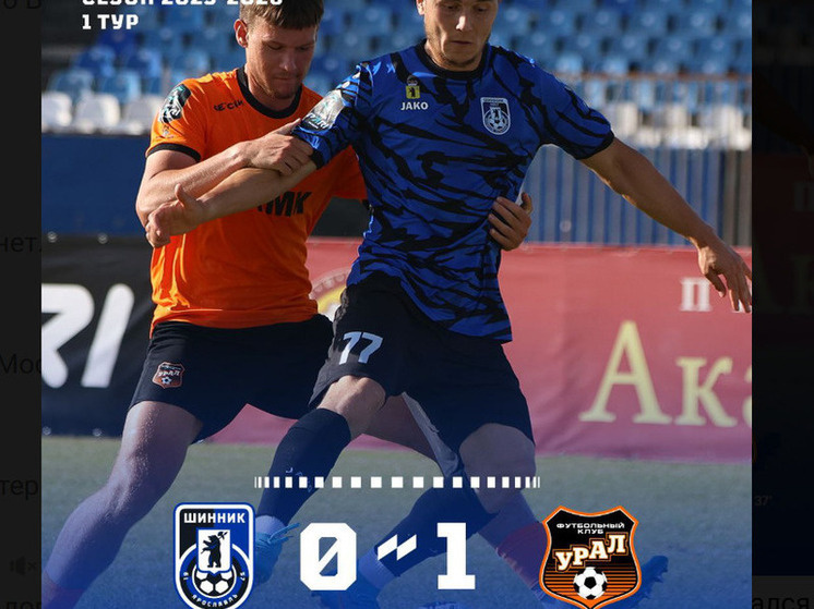     фото ФК "Шинник"