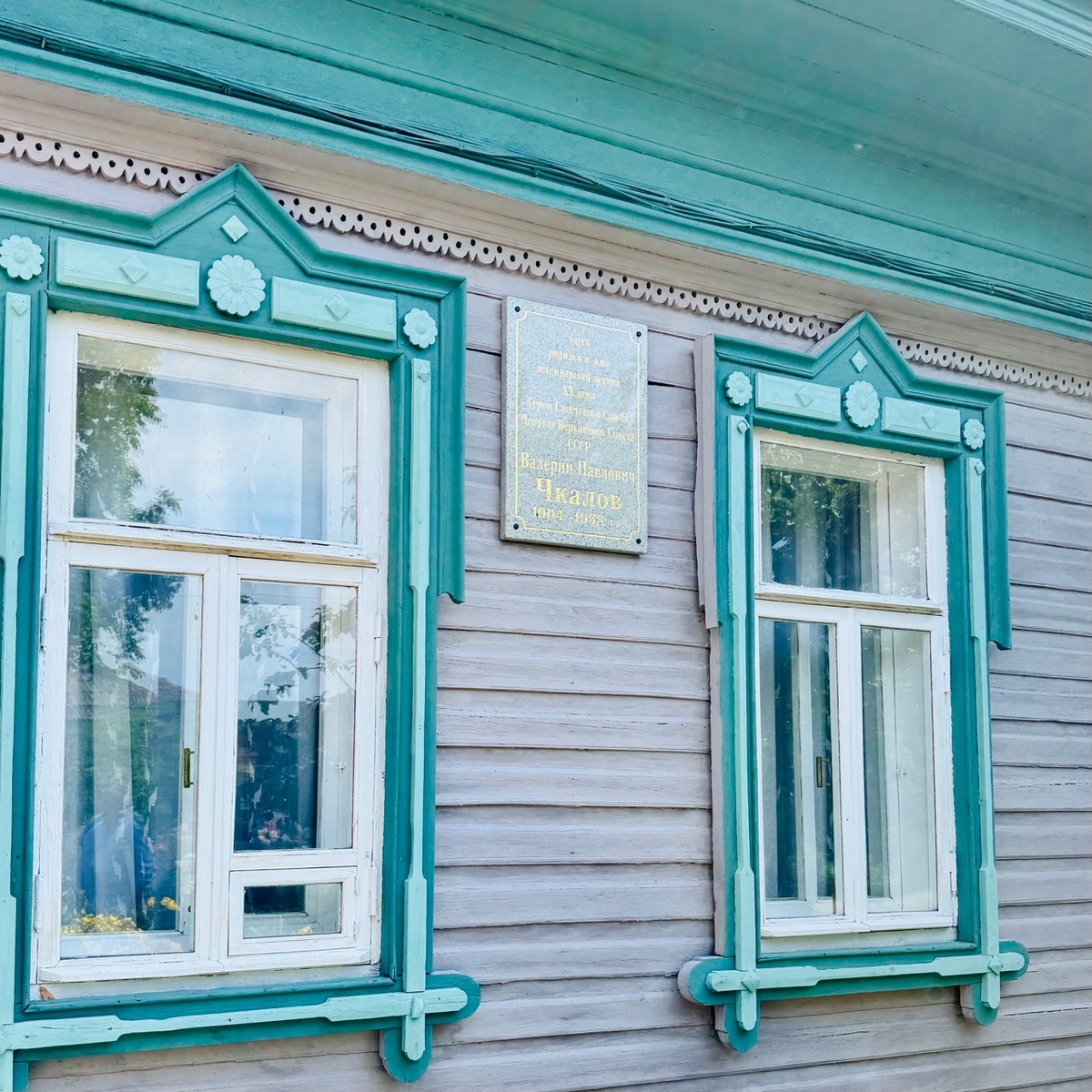 Мемориальная доска с именем Чкалова на домике