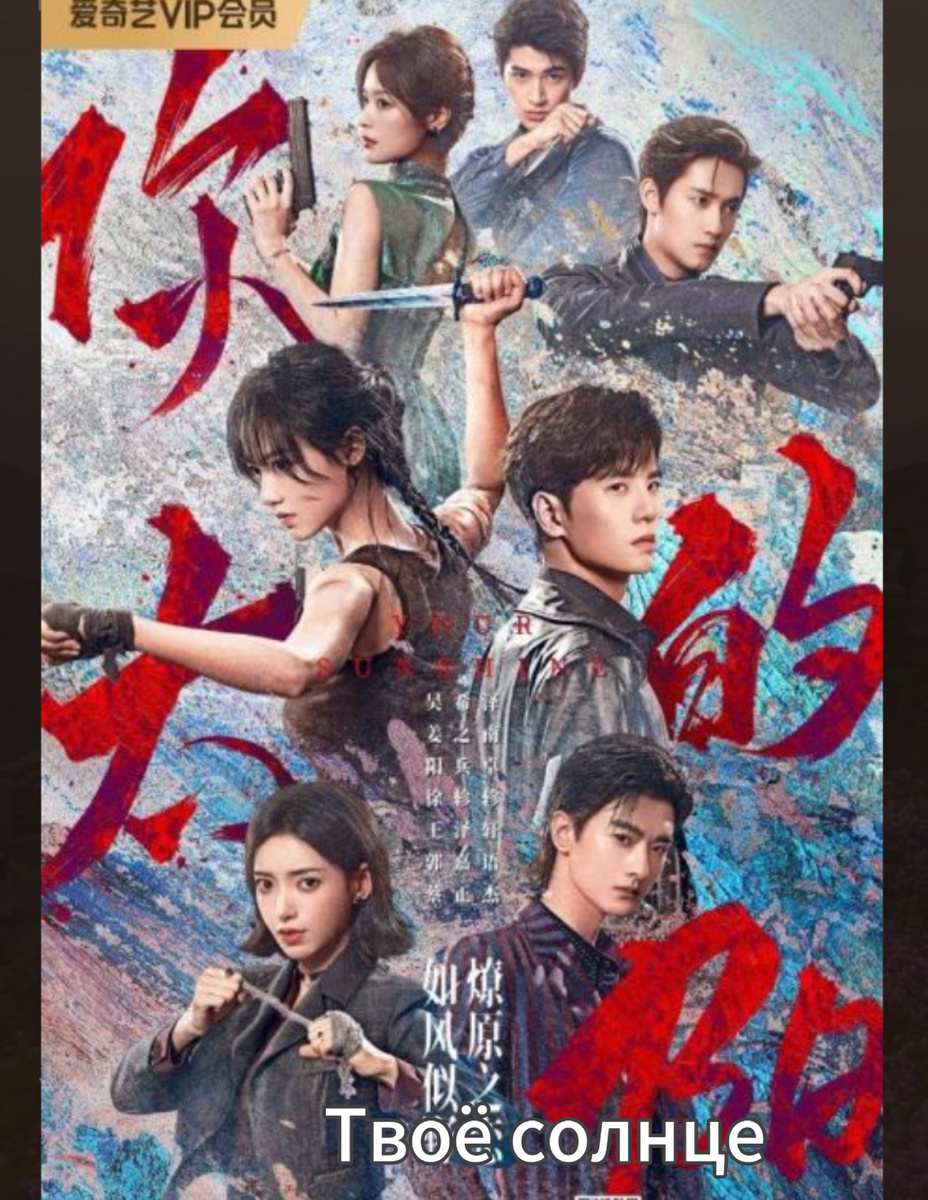 Это Китай начала прошлого века.    27 серий по 20 минут.