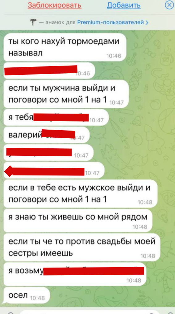 "Если в тебе есть что-то мужское выйди 1 на 1"