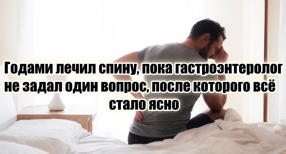 Боль сверлит спину, а врачи только разводят руками? Истинная причина сидит в другом месте и тихо издевается, превращая в старика уже в 45+