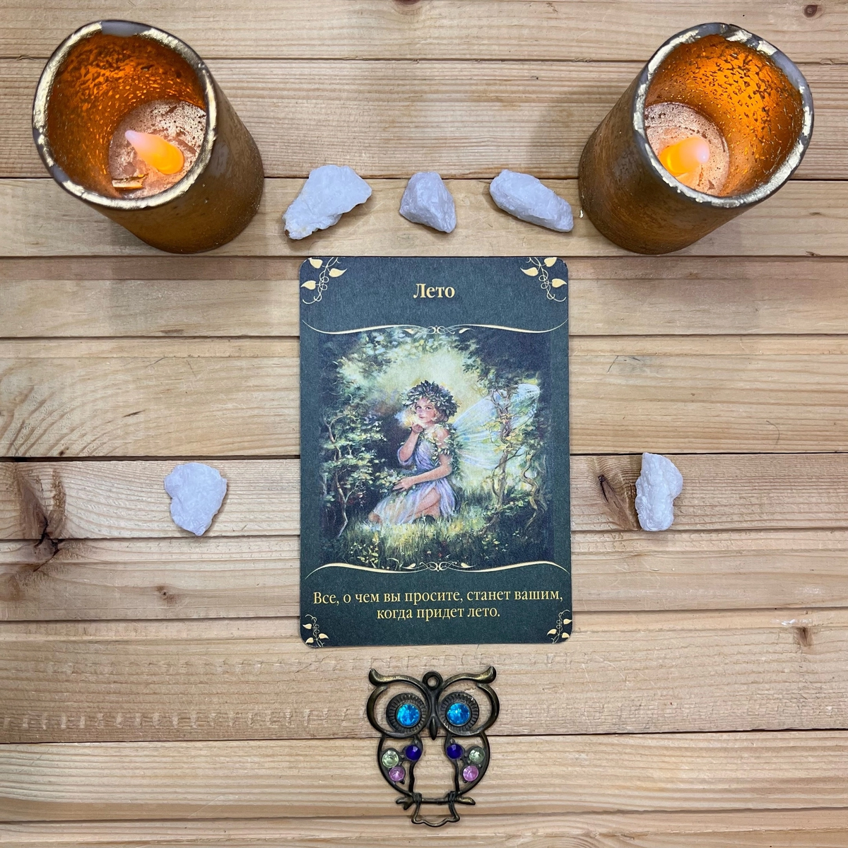 1 карта - Лето 