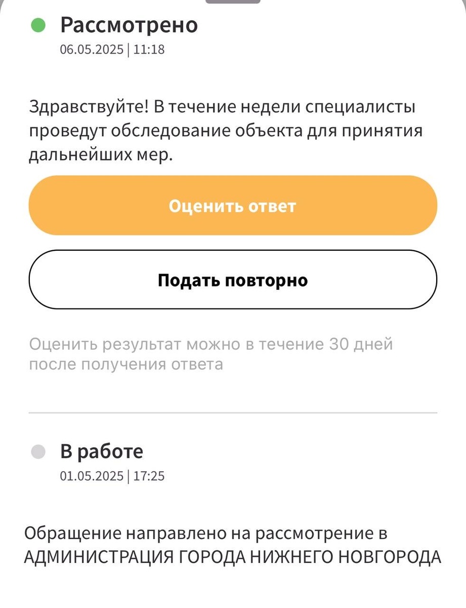 Первый ответ
