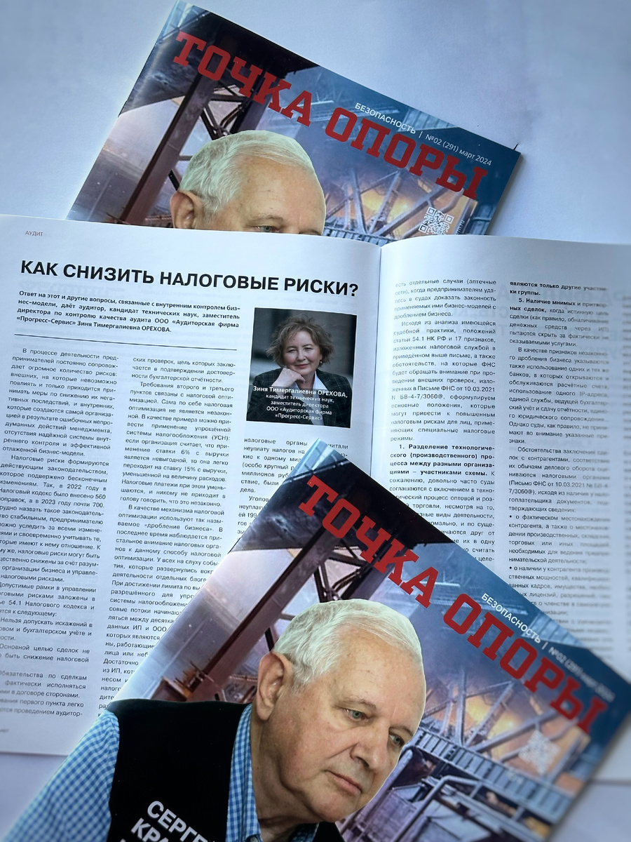 Фото из архива автора