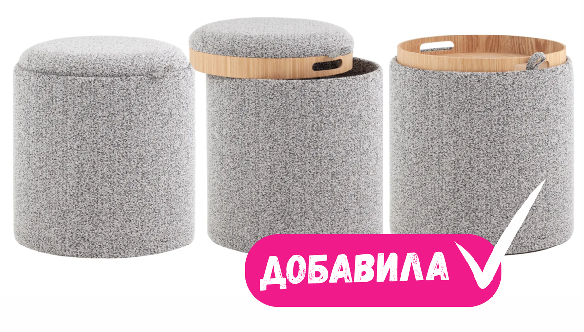 Нравится все - 7 Избранных товаров для дома уже в корзине | Функционально и красиво