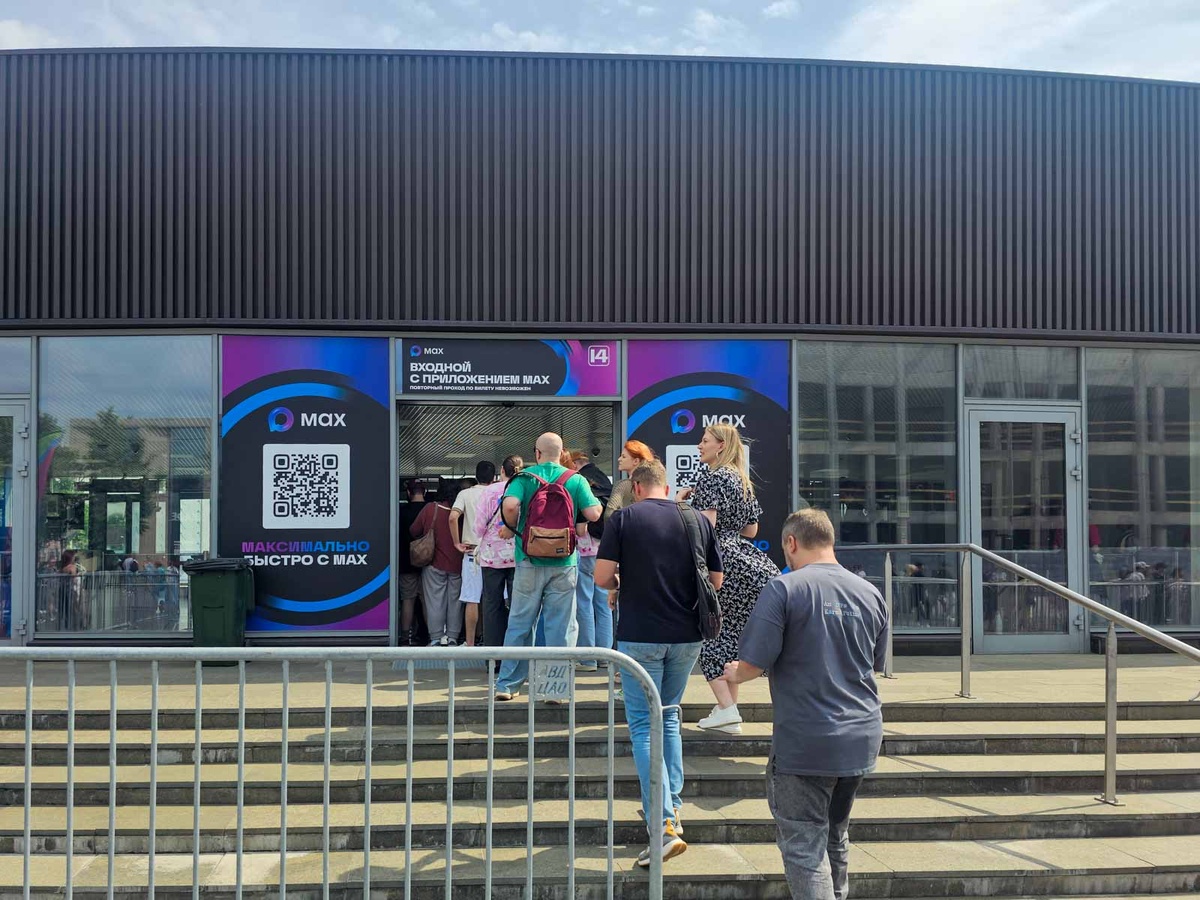 VK Fest 2025 в Москве