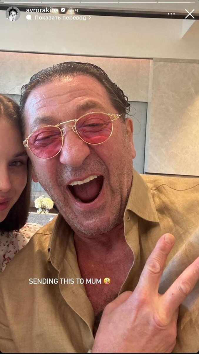    Аврора Киба и Григорий Лепс. Фото: Инстаграм (запрещён в РФ)