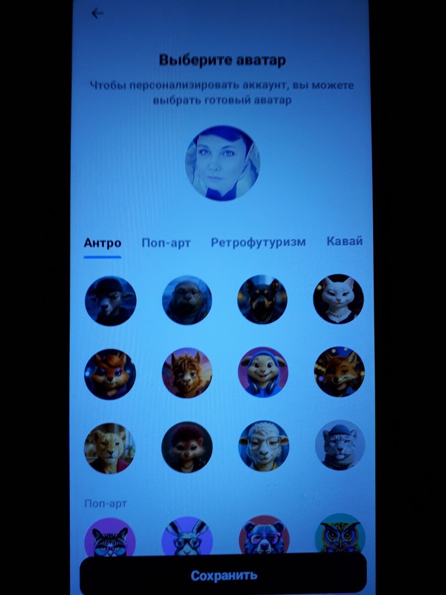 Личный аватар и предлагаемые картинки выглядят так