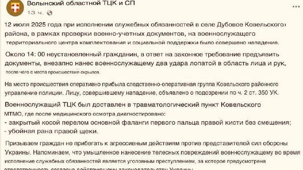    © telegram ukr_2025_ru