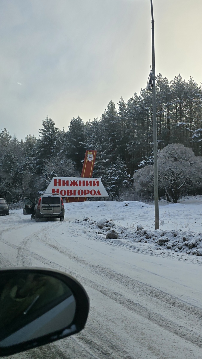 Въезд в город