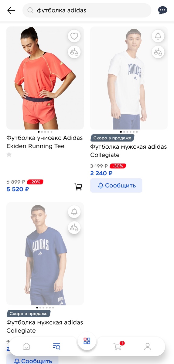 Скрин с приложения Спортмастер