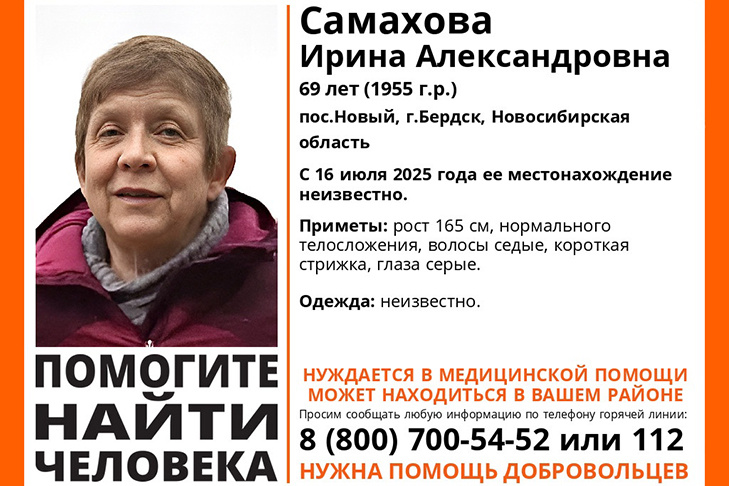 © Фото Лиза Алерт.📷
