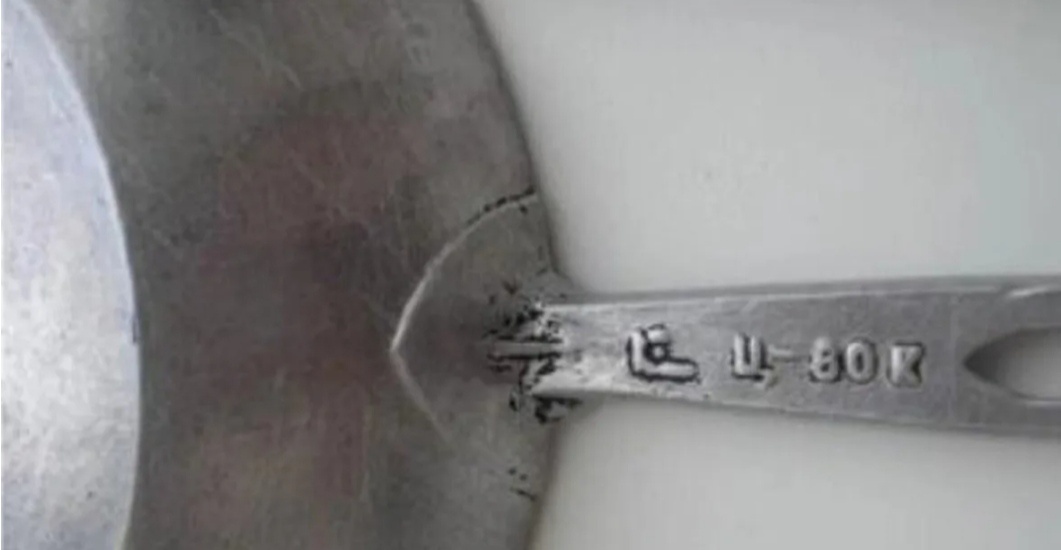 Помните эти чугунные сковороды с выбитой ценой? Скриншот с телефона. 