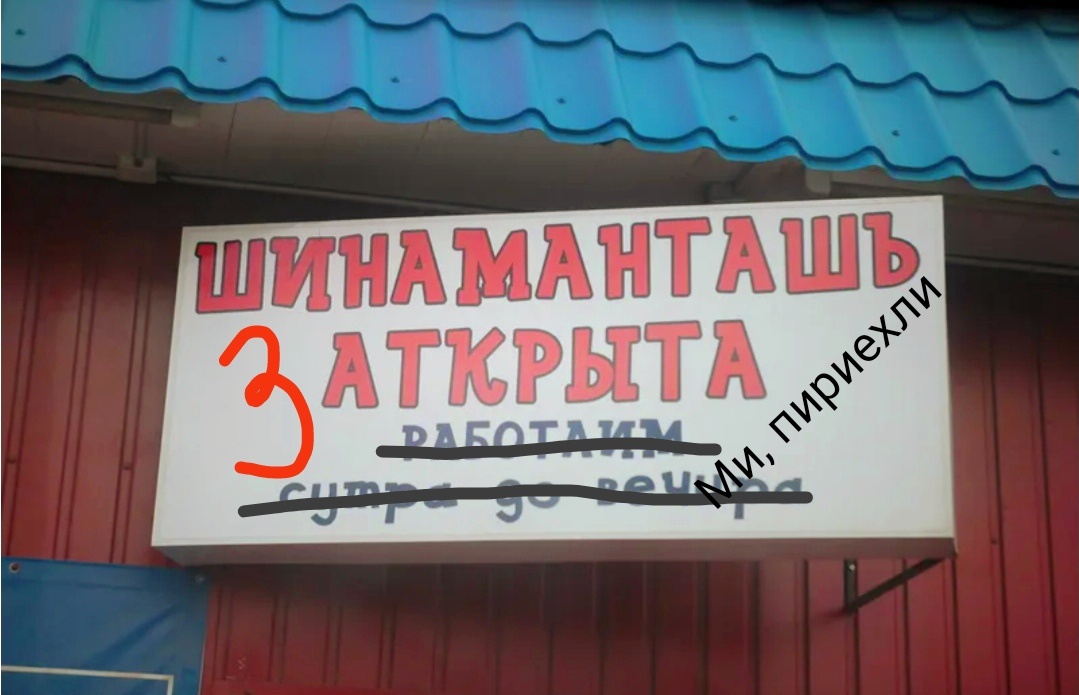 Коллаж автора на картинку из интернета🫣