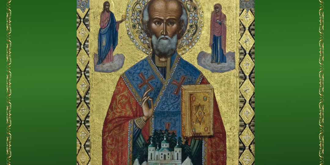 Подать записку на молебен святителю Николаю Чудотворцу