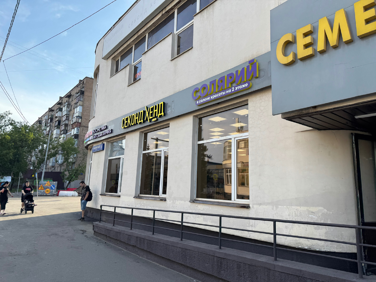 Секонд в Медведково. странно, почему не брендированный, если это магазин сети Столичный Гардероб